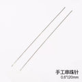 Beading Needles